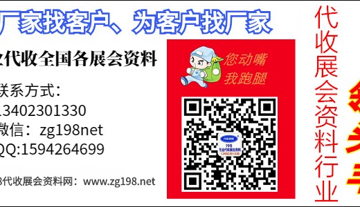 浙江9月最新展會排期表_9月浙江各展館最新展會排期表、198代收展會資料網(wǎng)