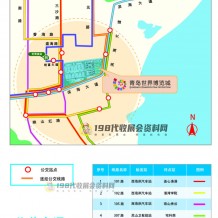 如何到達青島世界博覽城？青島世界博覽城參展交通路線！