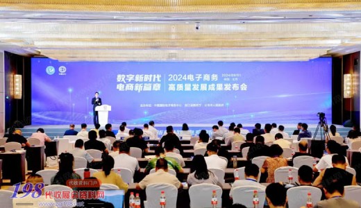 璀璨啟幕！浙江國際電子商務(wù)博覽會(huì)9月1日盛大啟航
