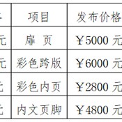 2023內(nèi)蒙古農(nóng)博會參展費(fèi)用是多少？
