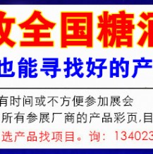 全國展會密集 代收糖酒會資料檔期滿格—展會復蘇步伐加快