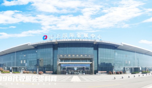 如何到達(dá)臨沂國(guó)際會(huì)展中心？臨沂國(guó)際會(huì)展中心參展交通路線！