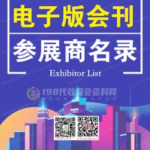參展商名錄：2022中國(guó)工業(yè)軟件發(fā)展大會(huì)展商名錄