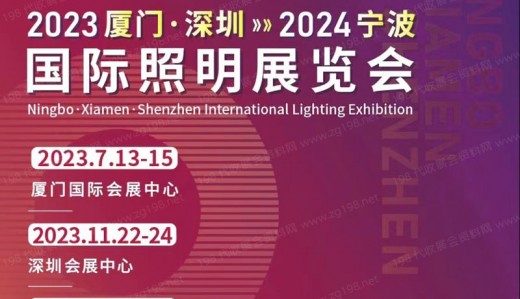 2023廈門照明展將于7/13-15盛開(kāi)開(kāi)幕，展位火熱預(yù)售中！