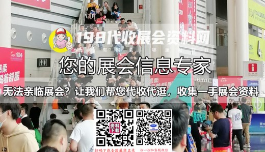 獲取展會資料展商名錄的需求，198代收展會資料網(wǎng)已形成成熟的解決方案