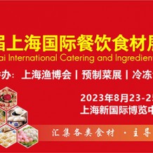 歡迎行業(yè)朋友蒞臨第14屆上海國(guó)際餐飲食材展覽會(huì)，與4000多家廠商面對(duì)面洽談