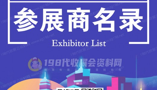 怎樣獲得展會(huì)會(huì)刊？展會(huì)會(huì)刊的好處