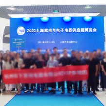 CAEE2023家電供應(yīng)鏈博覽會9月7日在上海汽車會展中心盛大啟幕