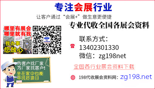 2024北京國(guó)際屋面墻體和建筑防水技術(shù)展覽會(huì)