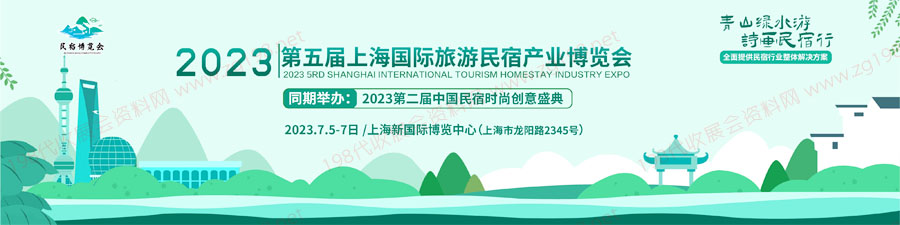 2023第五屆中國(上海)國際竹產(chǎn)業(yè)博覽會 2023第五屆中國(上海)國際竹產(chǎn)業(yè)博覽會