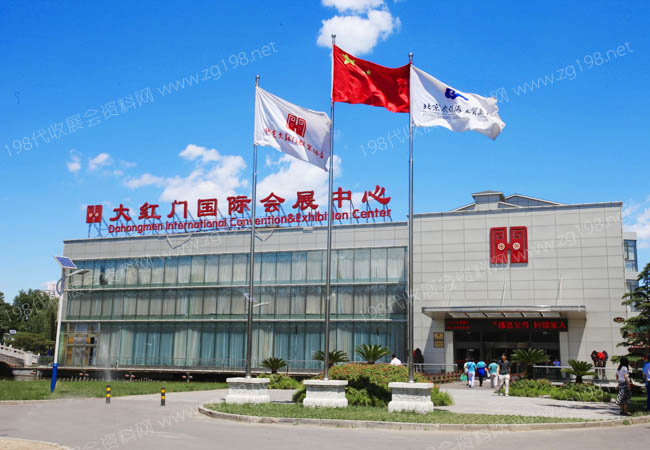 大紅門國(guó)際會(huì)展中心.jpg