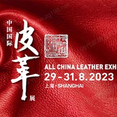 ACLE中國(guó)國(guó)際皮革展覽會(huì)會(huì)刊、參展商名錄火熱上線