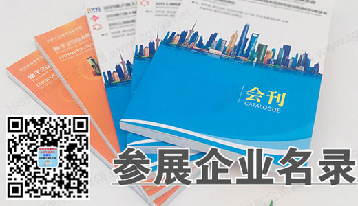 展會(huì)會(huì)刊.jpg