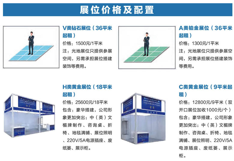 2024國(guó)際活性炭產(chǎn)業(yè)-云昊2023活性炭產(chǎn)業(yè)鏈展5.56.jpg