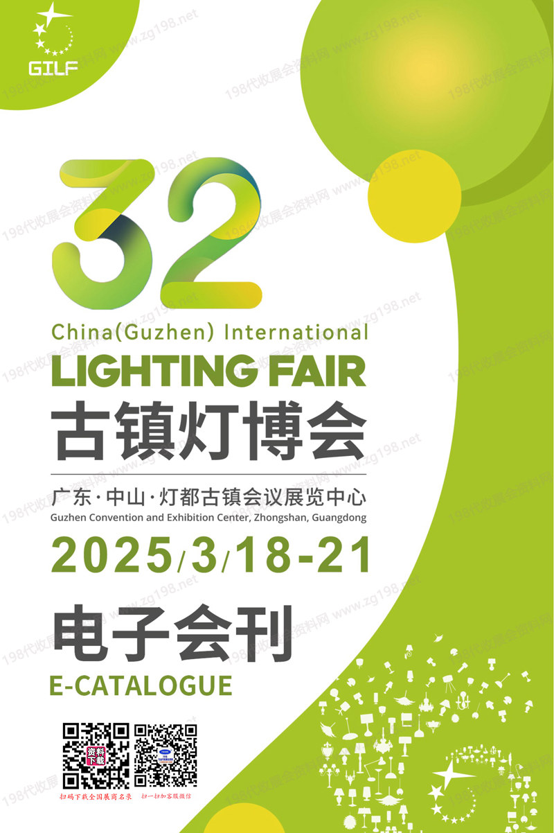 古鎮(zhèn)燈博會(huì)電子會(huì)刊